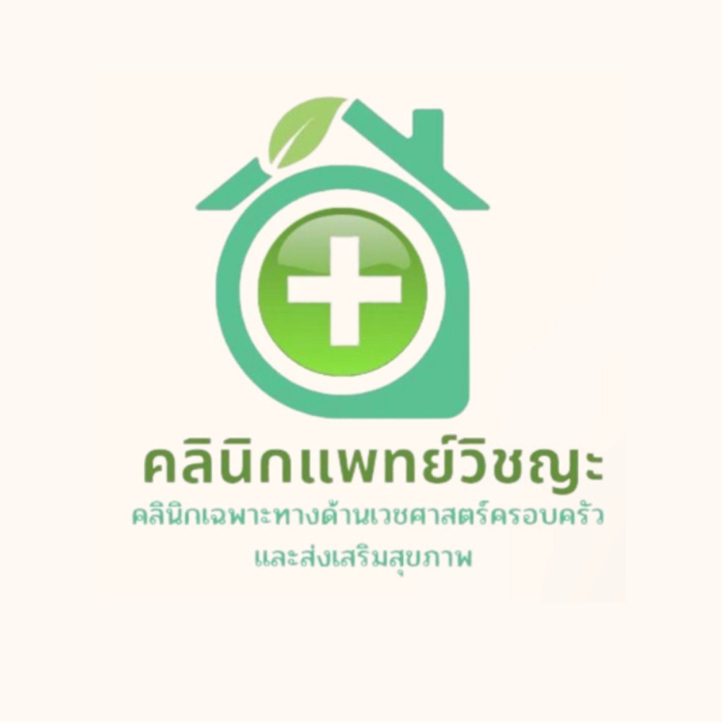 โลโก้คลินิกแพทย์วิชญะ หาดใหญ่ Vichaya Medical Clinic Hatyai